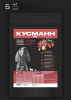 paket5yagn_middle_1 2026